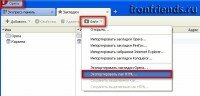 Как сделать резервную копию мозиллы Как сделать резервную копию мозиллы