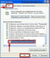 Как сделать открытыми скрытые файлы Как сделать открытыми скрытые файлы