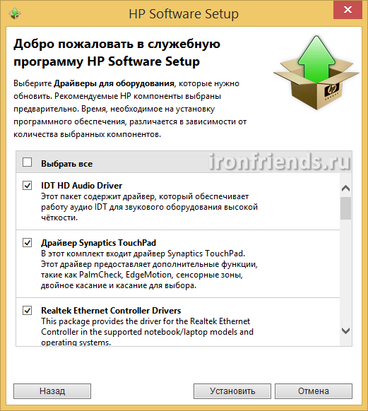 Драйвер Touchpad Для Ноутбука Hp