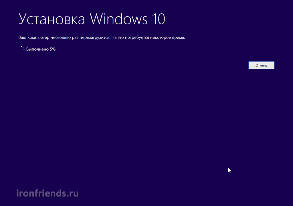 Начало установки Windows 10