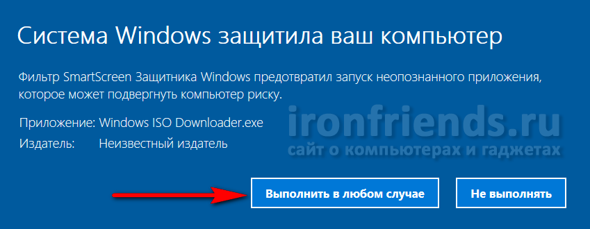 Как скачать Windows