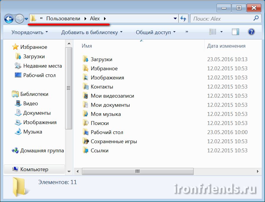 Папки пользователя в Windows 7, 8.1, 10