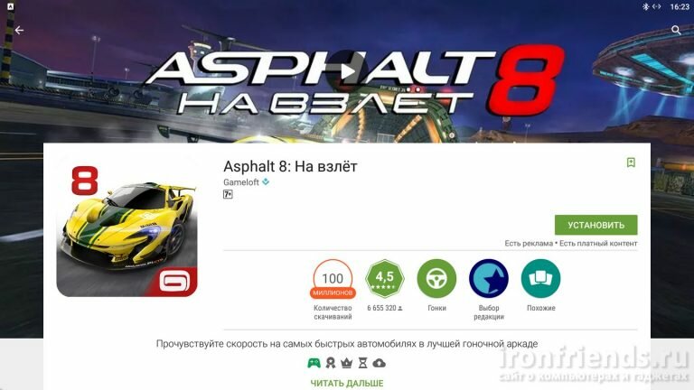 Скачать Игру Asphalt 8 На Взлет На Андроид