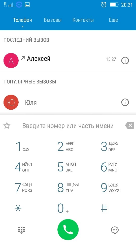 Телефон Vibe UI