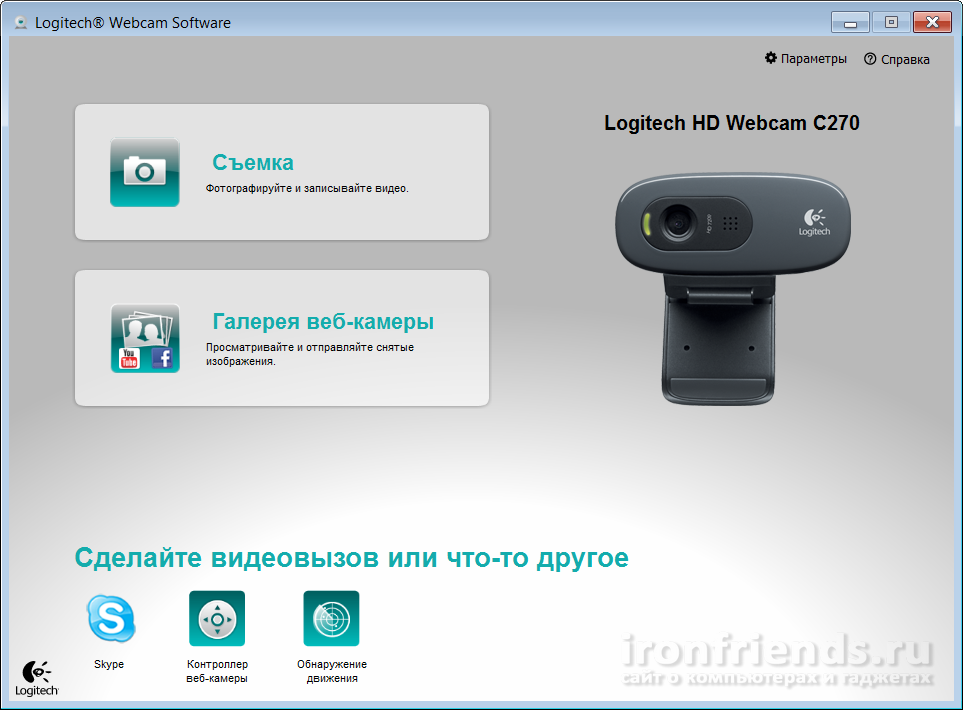 cavidad almacenamiento horno Обзор веб-камеры Logitech C270
