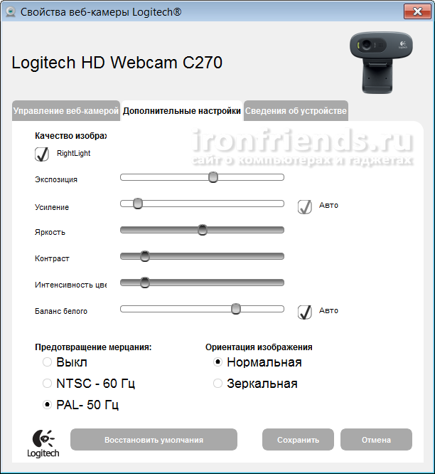 Logitech Webcam Software