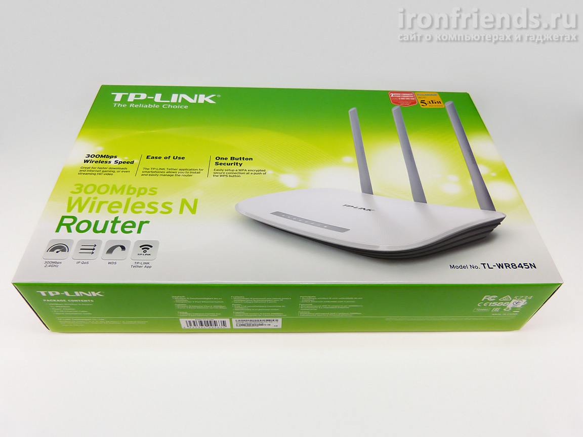 Упаковка TP-Link TL-WR845N