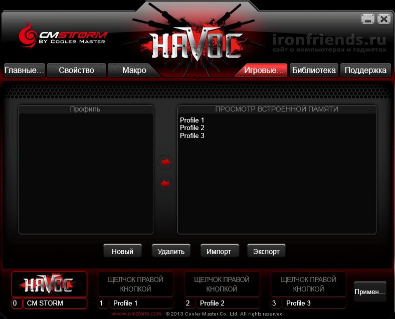 Havoc Software