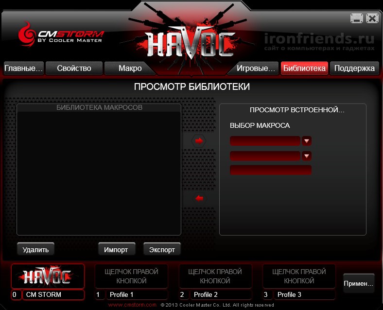 Havoc Software