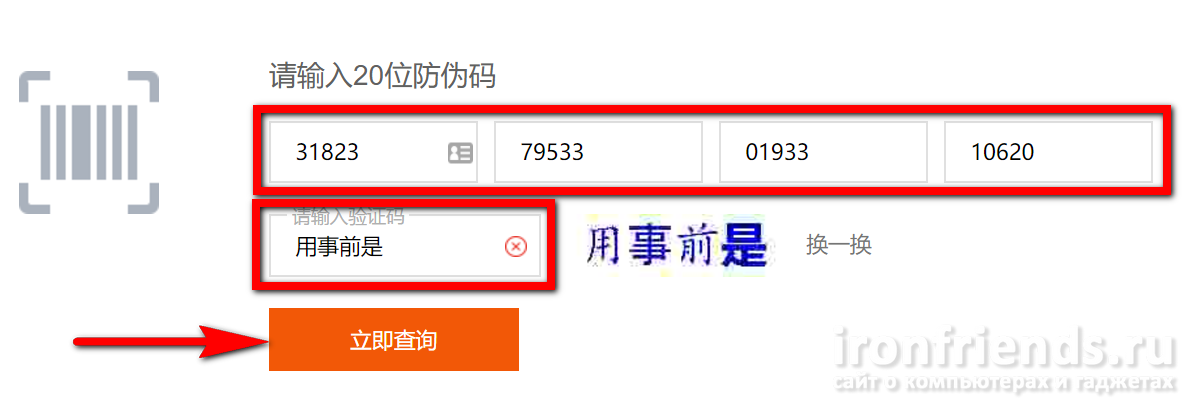 Проверка подлинности Xiaomi Power Bank 20000