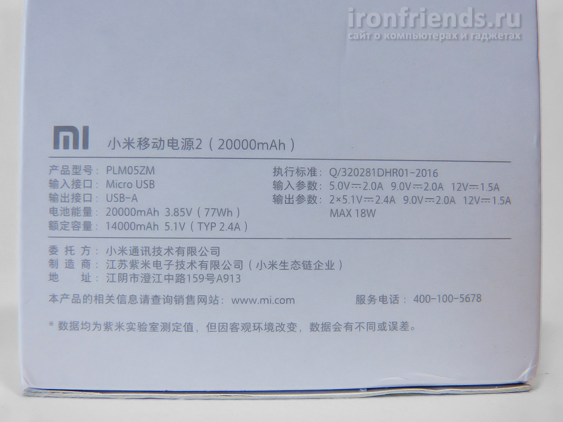 Характеристики Xiaomi Power Bank 20000