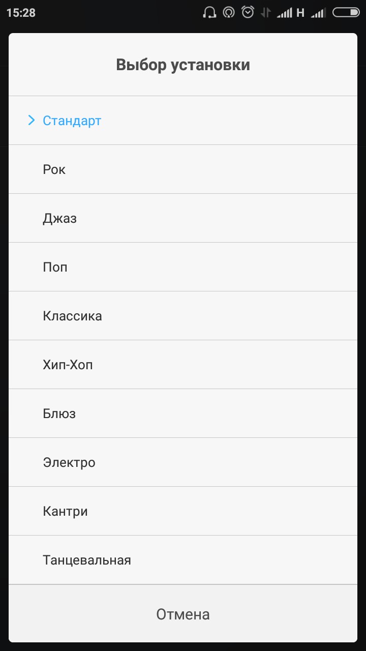 Звуковые профили Xiaomi Redmi 4X
