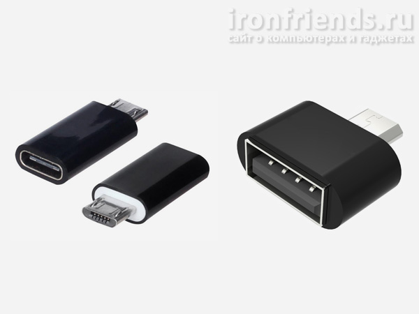 Переходники Micro-USB