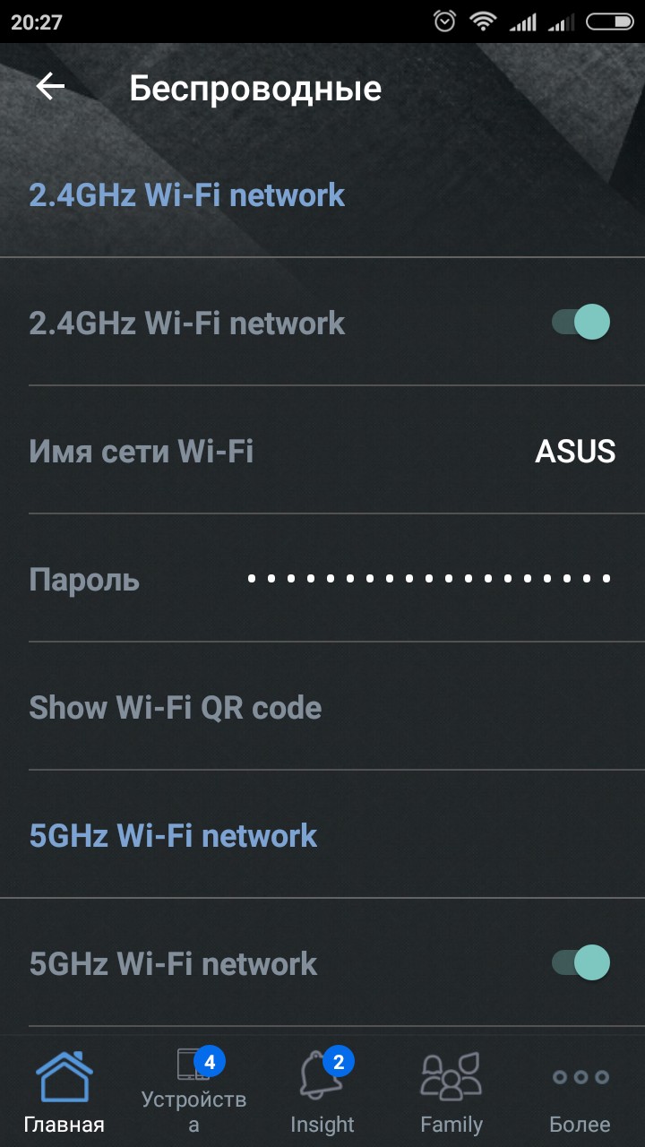 Приложение ASUS Router