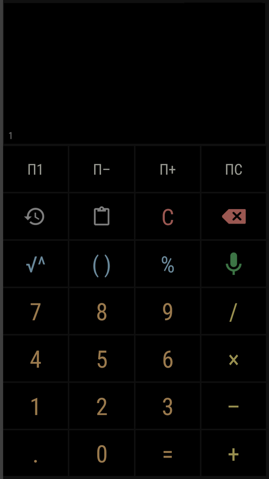 Калькулятор от ATNSOFT
