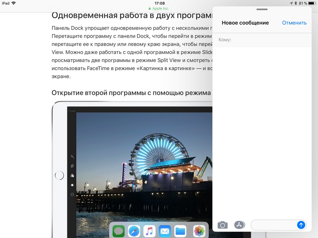 Интерфейс iPad 2017