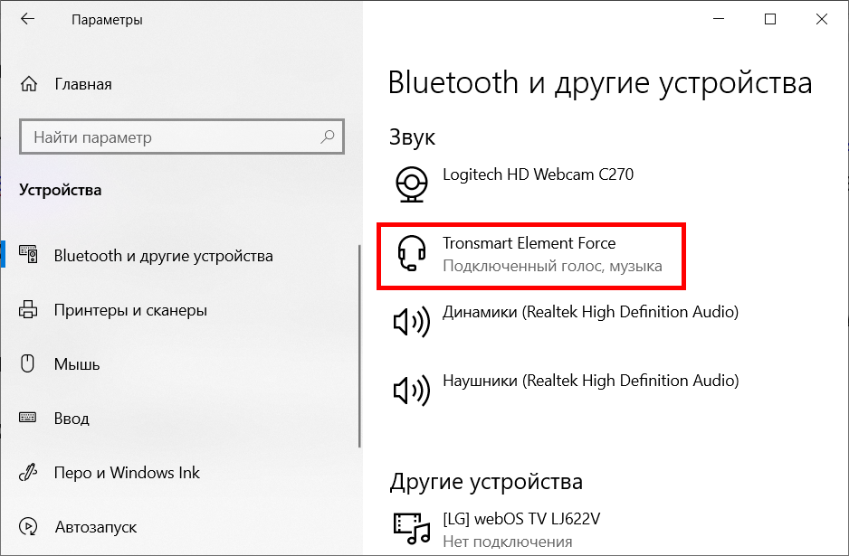 Подключение Bluetooth колонки в Windows