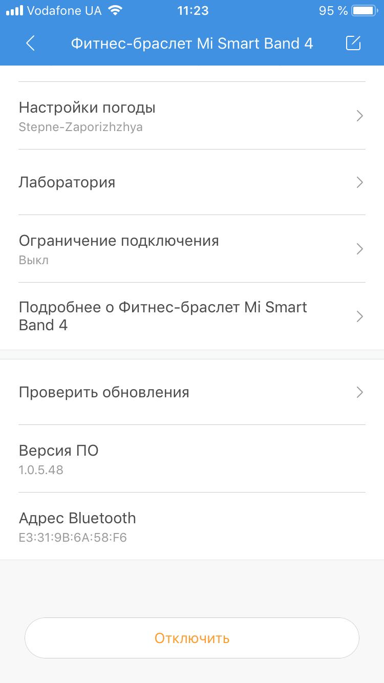 Приложение Xiaomi Mi Fit