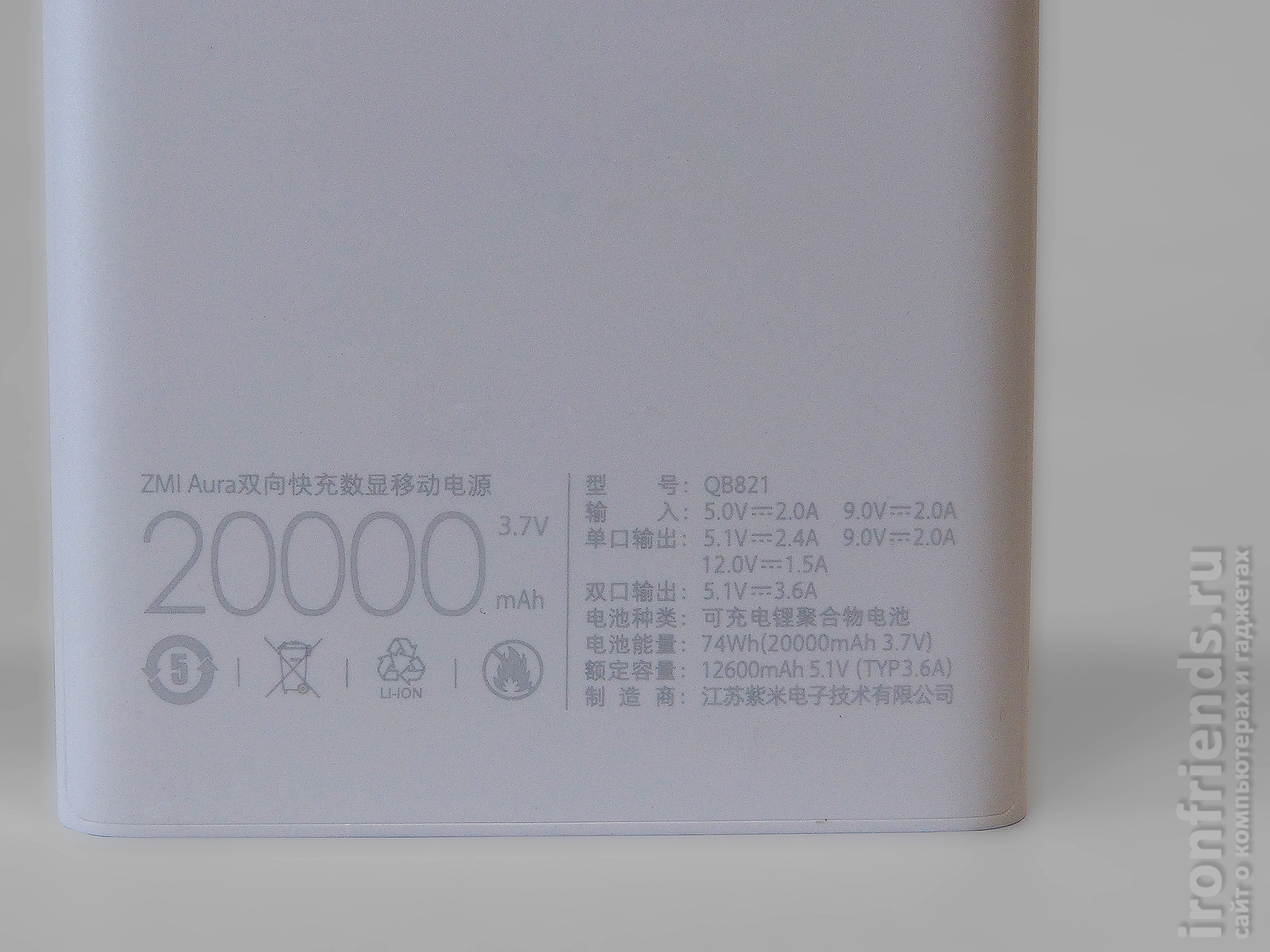 Павербанк Xiaomi ZMi Aura 20000