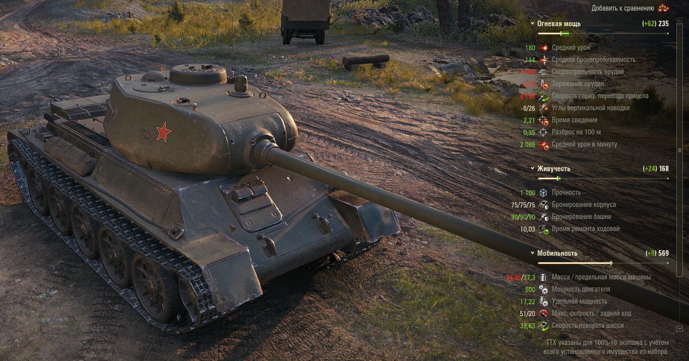 Танк Т-43