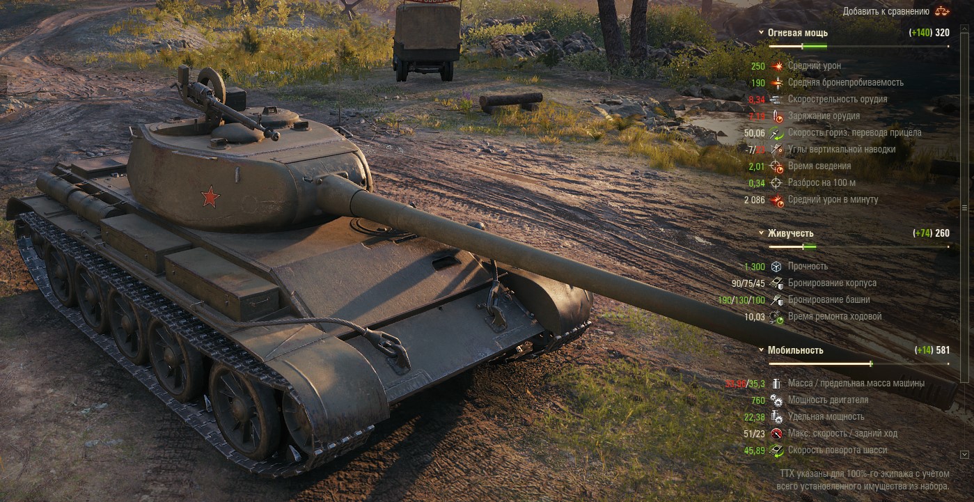 Танк Т-44