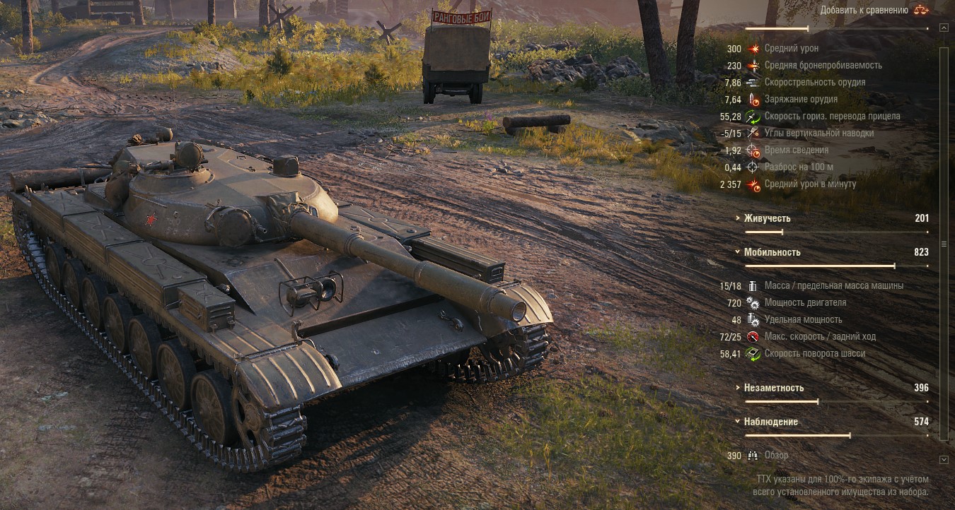 Танк Т-100 ЛТ