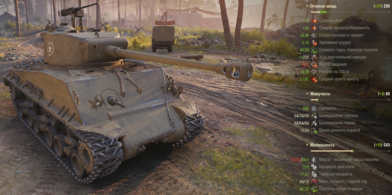 Танк M4A3E8 Sherman