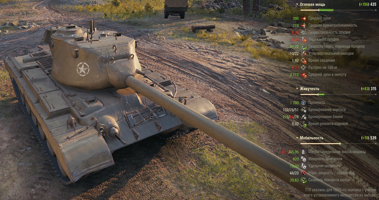 Танк M46 Patton