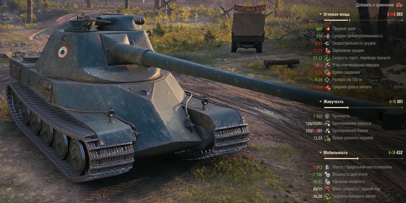 Танк AMX 65 t