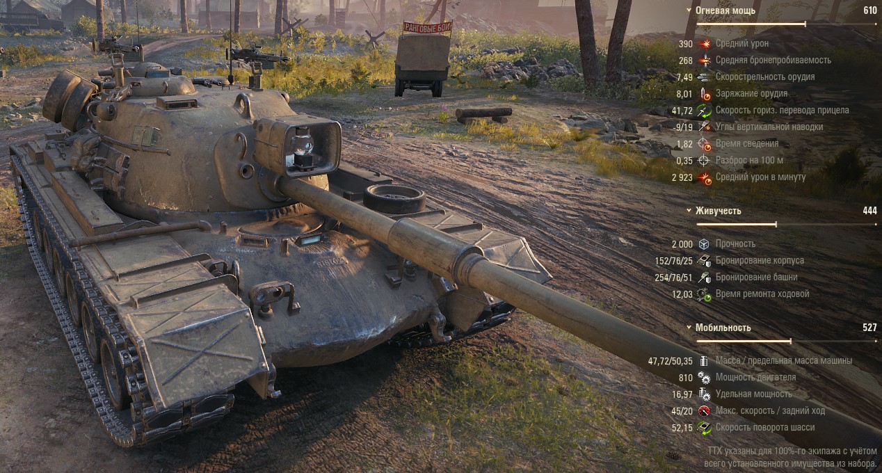 Танк M48 Patton