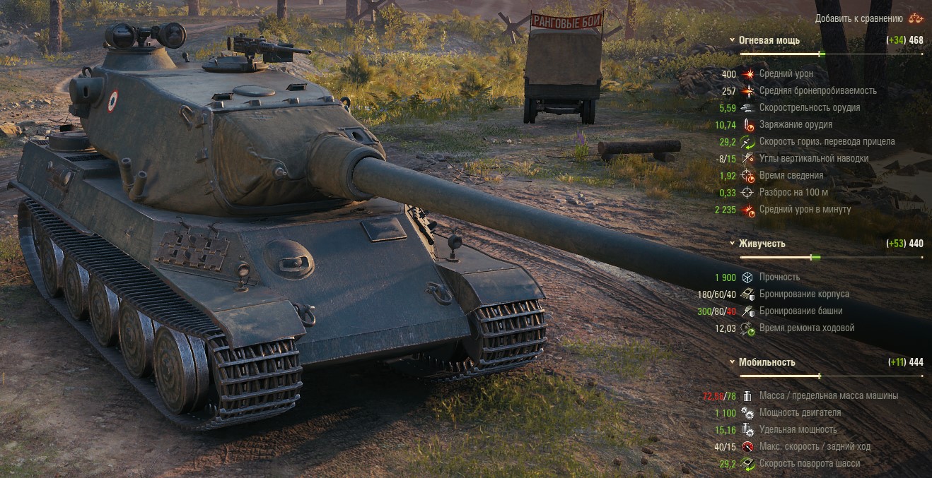Танк AMX M4 51