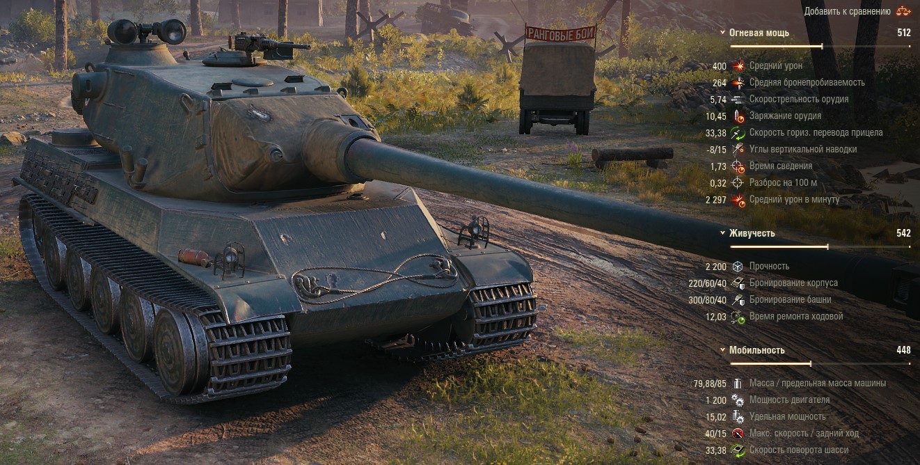 Танк AMX M4 54