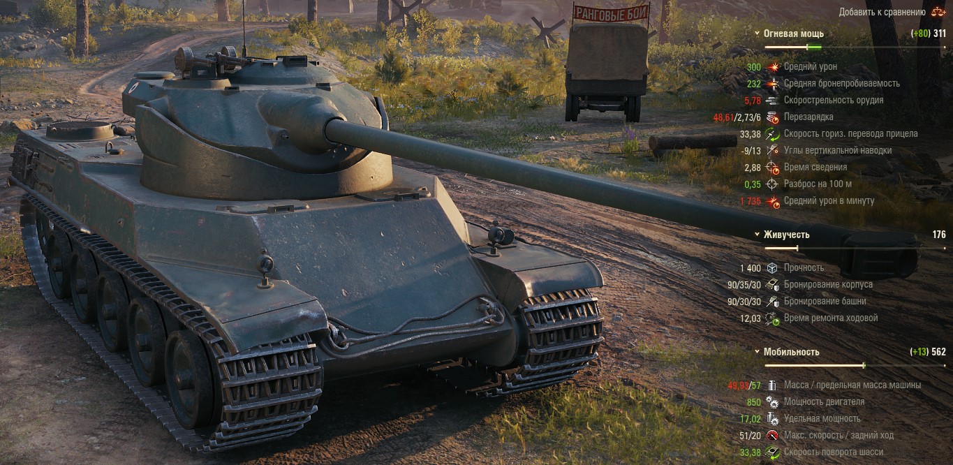 Танк AMX 50 100
