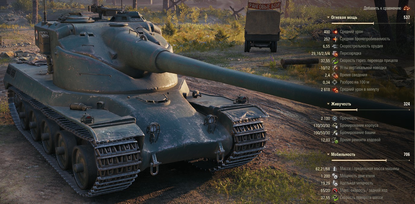 Танк AMX 50 B