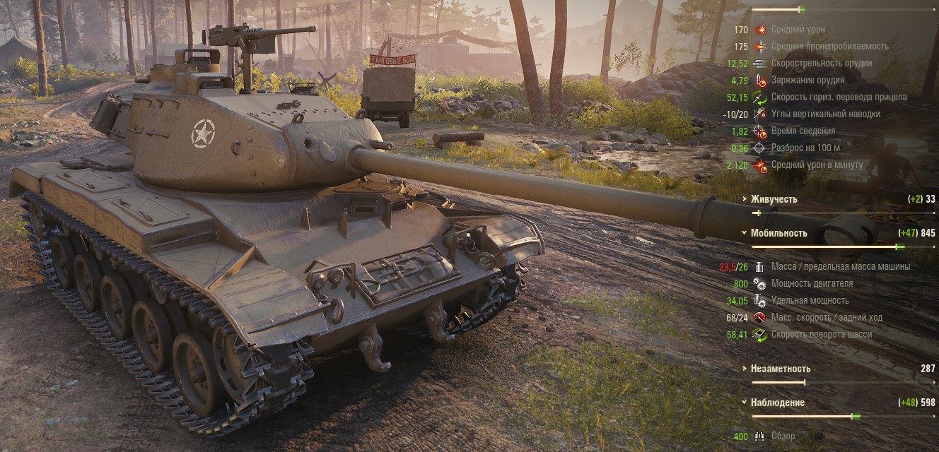 Танк M41 Bulldog