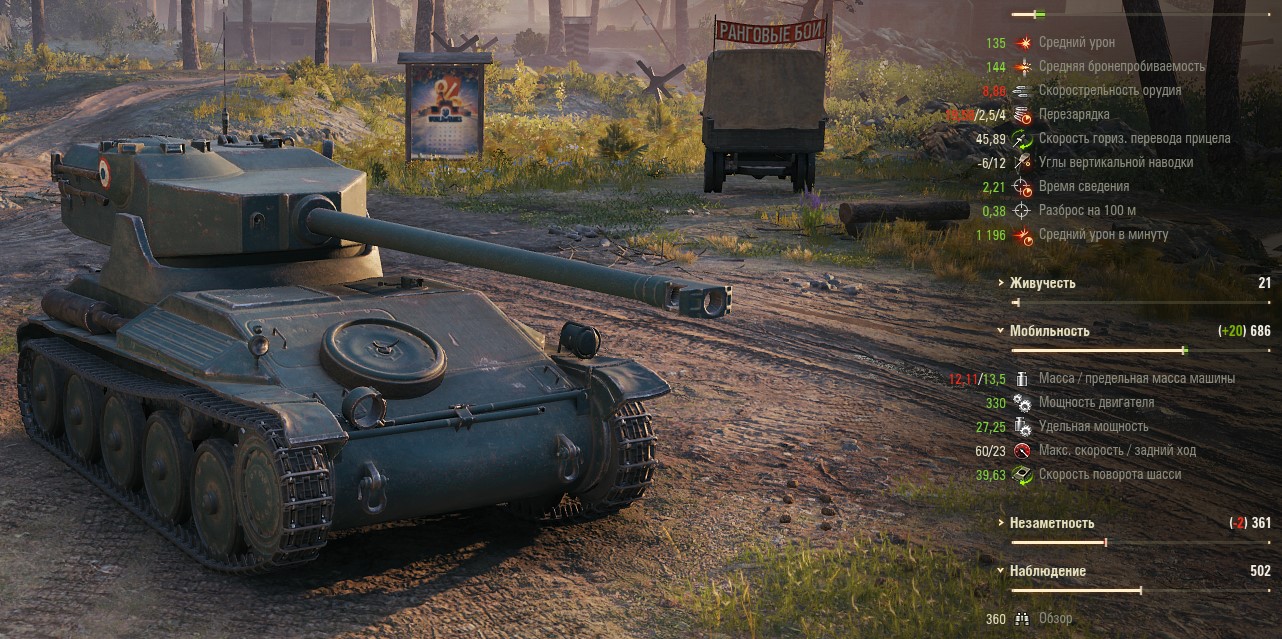 Танк AMX 12 t