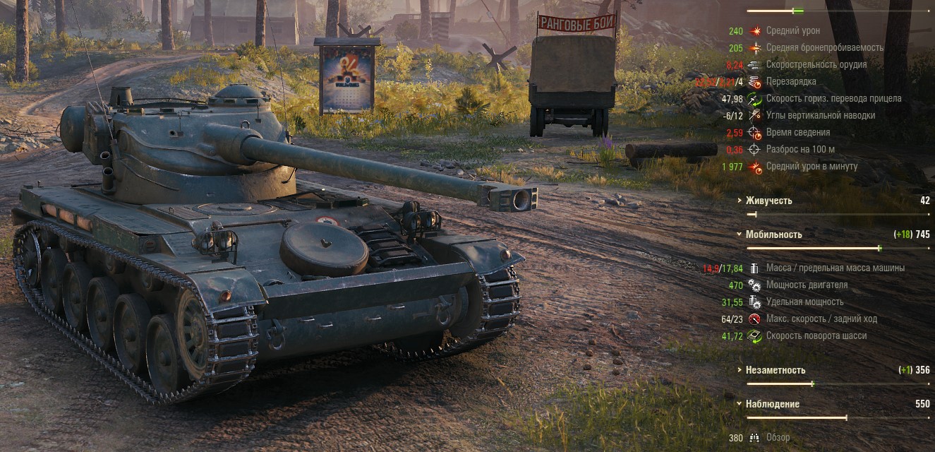 Танк AMX 13 90