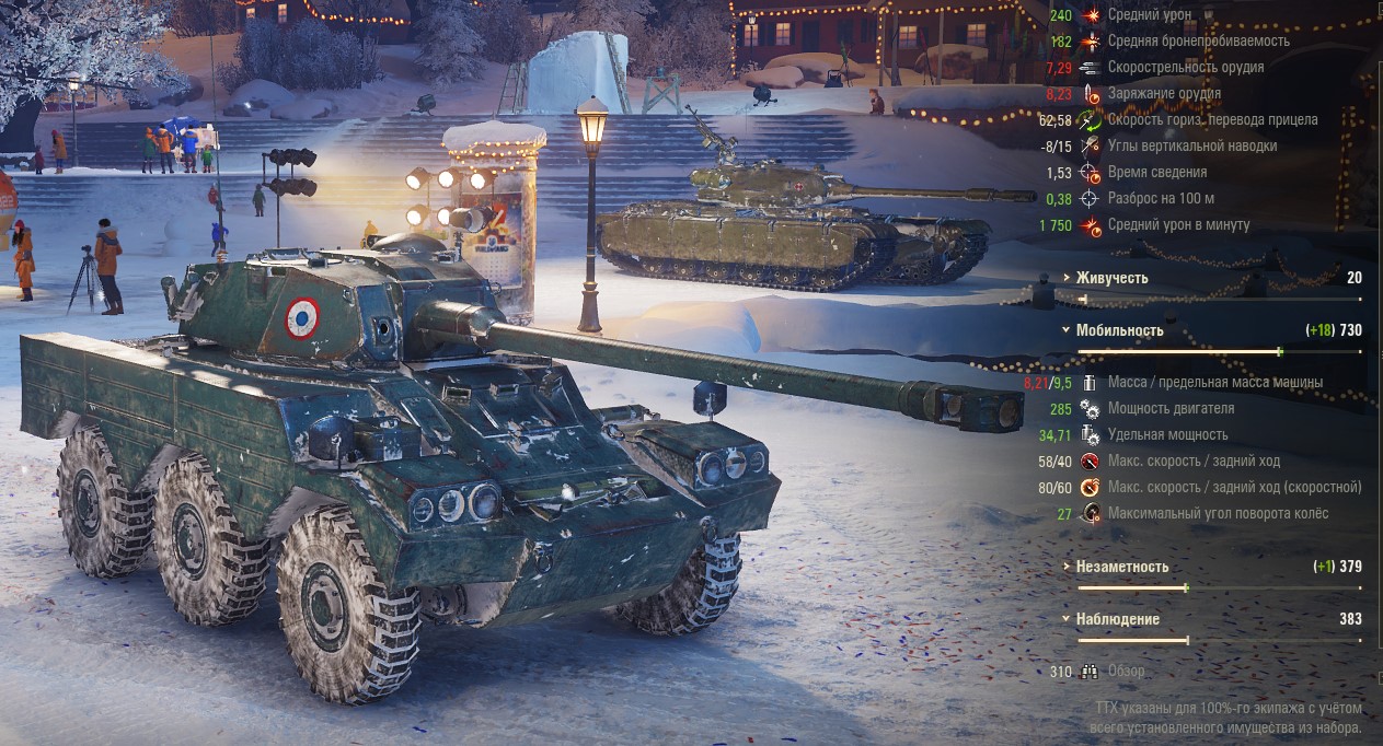 Танк Lynx 6x6