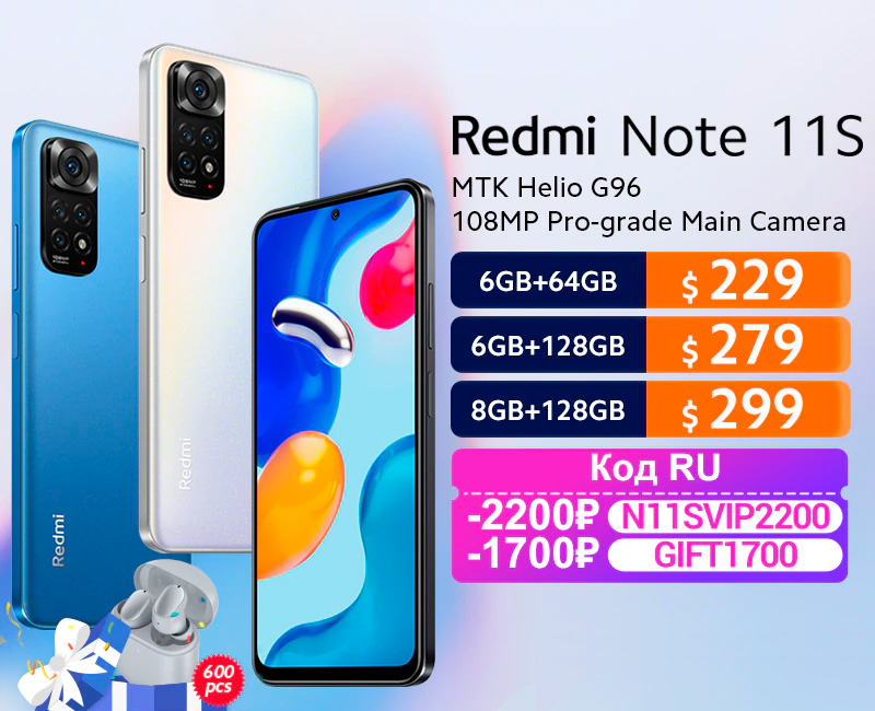 Цены на Xiaomi Redmi Note 11S