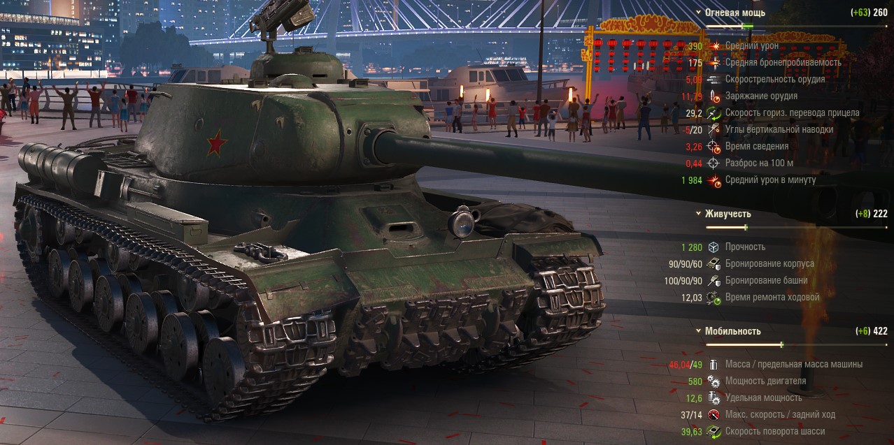 Танк IS-2