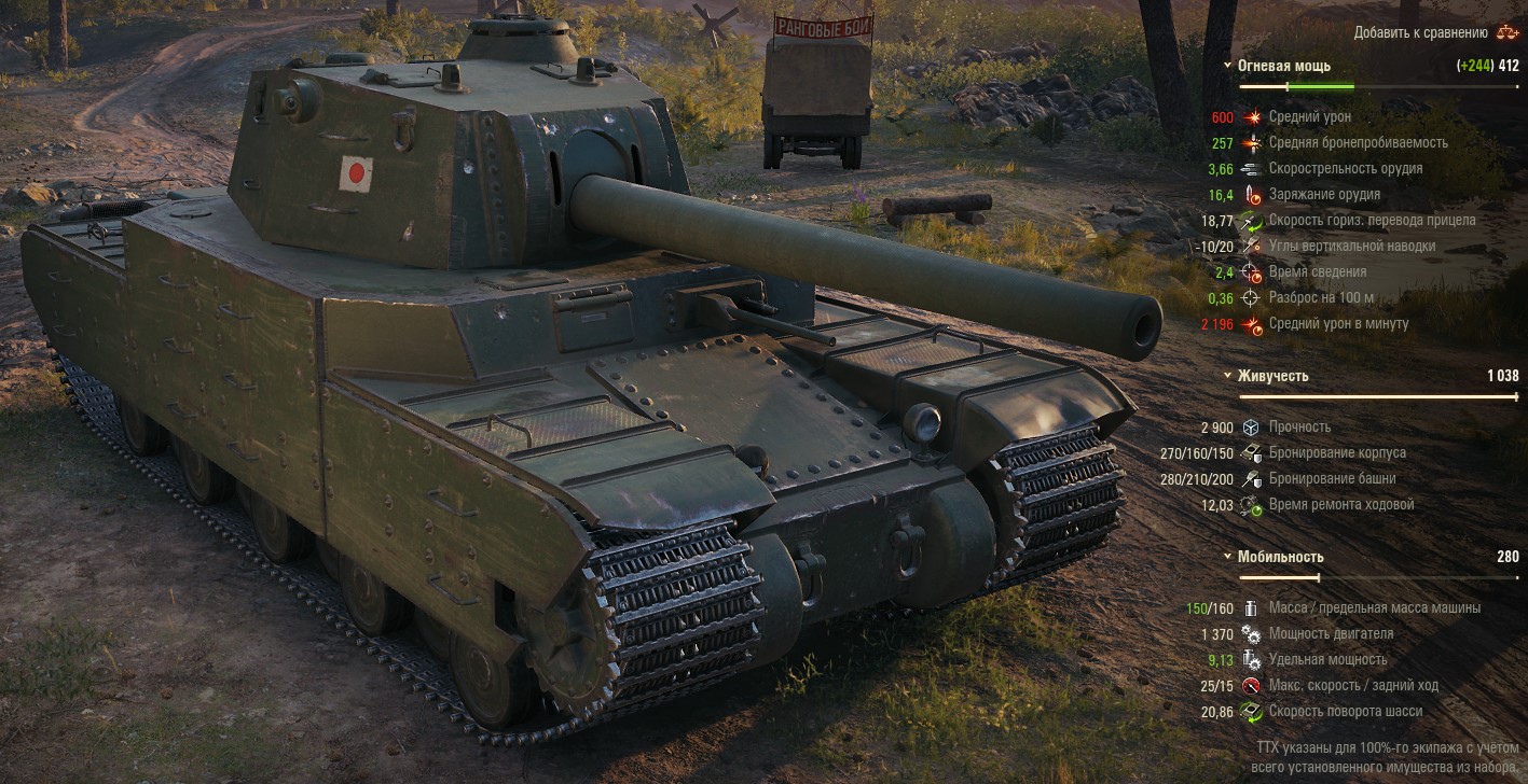Танк Type 5 Heavy