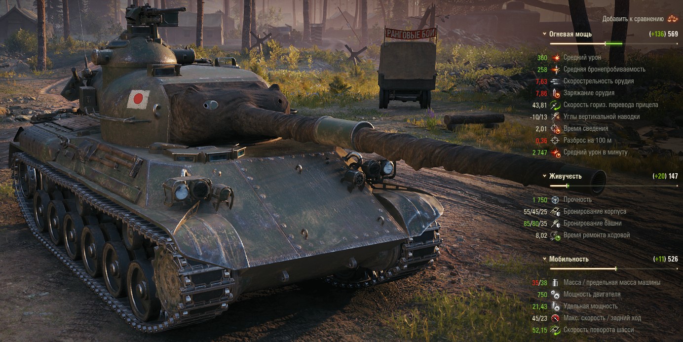 Танк Type 61
