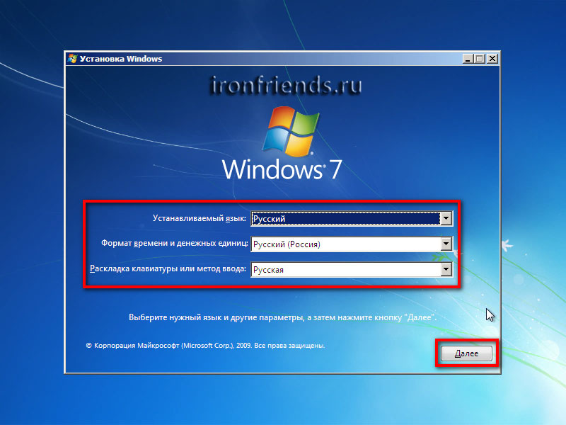 Выбор языков Windows 7