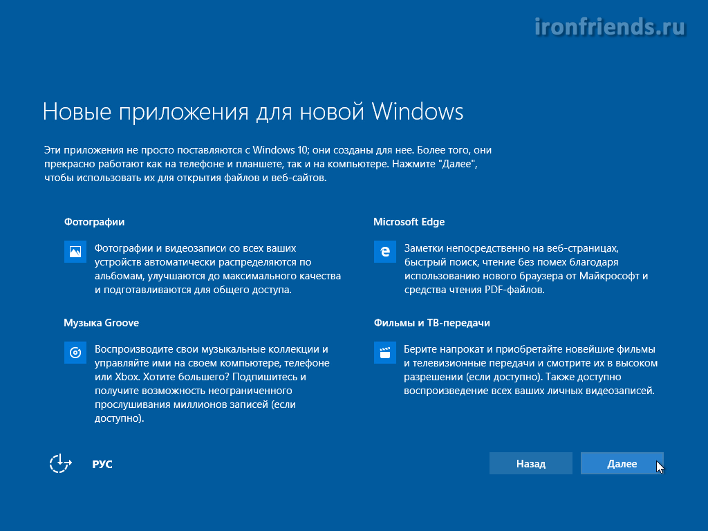 Новые приложения Windows 10